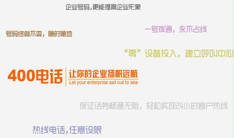 400直線電話能撥打嗎？