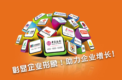 400電話彰顯企業(yè)形象，助力企業(yè)增長