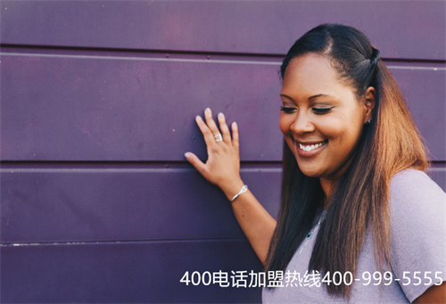 (400電話優(yōu)質服務商)(400電話申請，服務商費用更低)