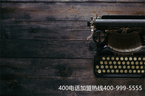 400全國(guó)電話(huà)在哪里申請(qǐng)（400電話(huà)辦理官網(wǎng)）