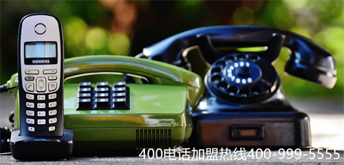 辦理400電話費(fèi)用是多少,上海辦理400電話費(fèi)用