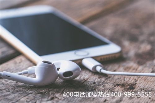 (申請400電話多少錢)(辦理免費400電話流程)