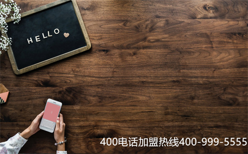 (400代理商)(400電話全國一級代理商)