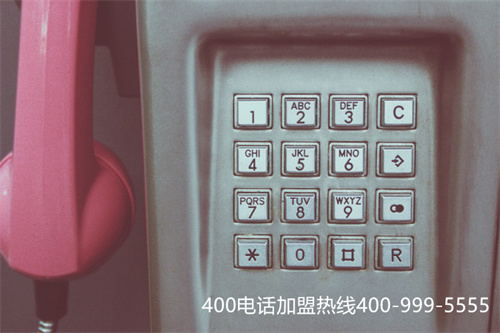 (電信400電話辦理流程圖)(移動(dòng)、聯(lián)通、電信400電話服務(wù))