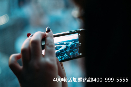 (400電話辦理代理哪個好)(400電話服務(wù)有哪些優(yōu)勢？)
