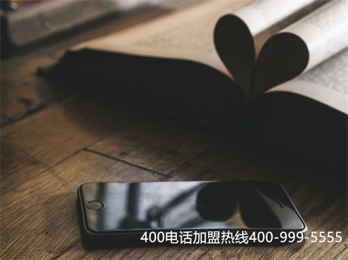 企業(yè)400電話辦理流程（企業(yè)怎么申請400電話）