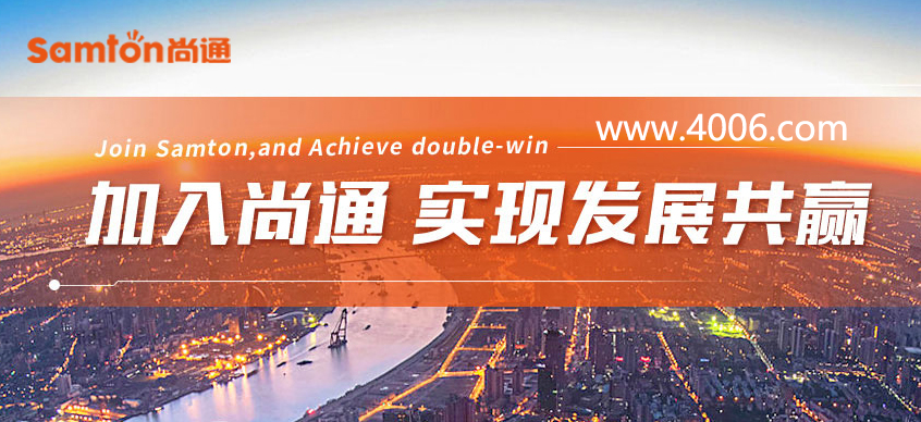 加入尚通，實(shí)現(xiàn)發(fā)展共贏