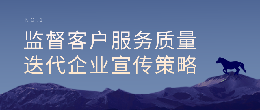 400電話幫助企業(yè)監(jiān)督客戶服務質量