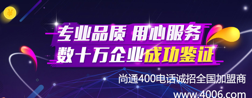 400電話代理提供外呼真的嗎？