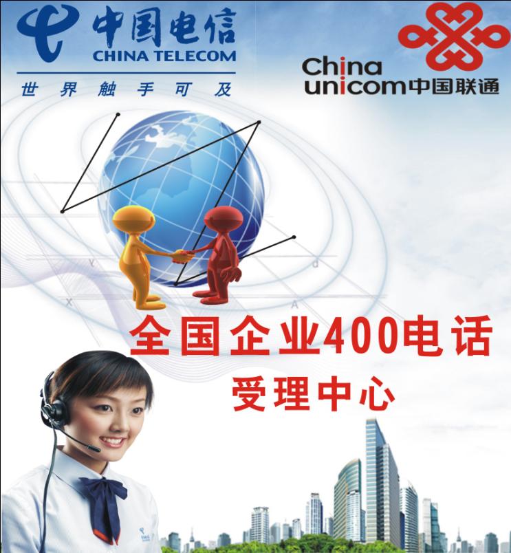 400電話招商如何聯(lián)系，哪些招商品牌更靠譜？